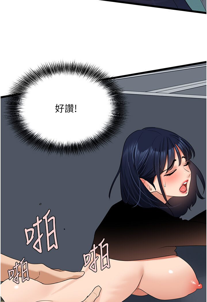 [Manhwa] The most terrifying undercover agent on the surface Plot, big breasts#[127P]-87