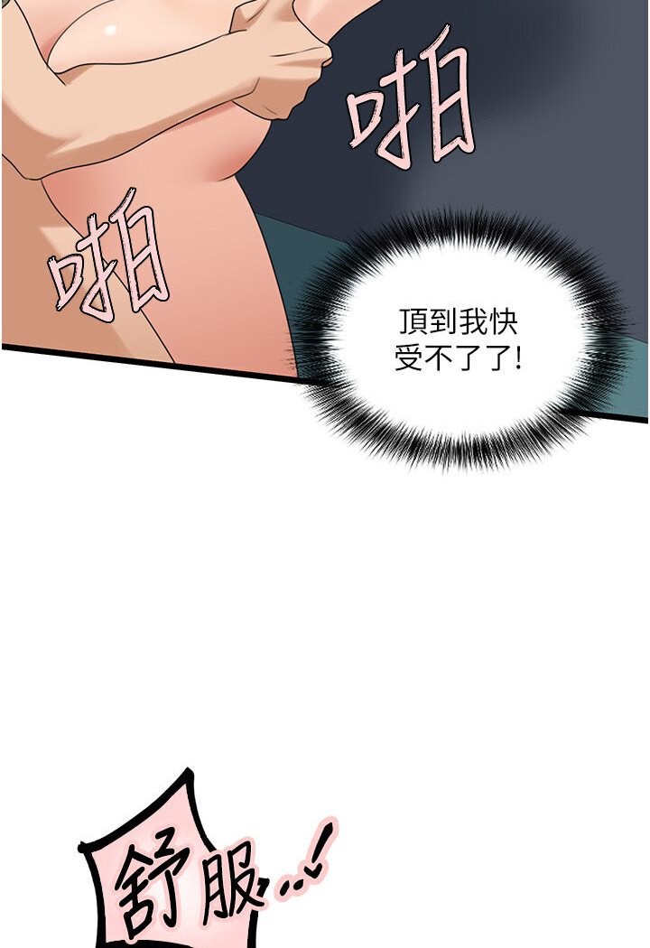 [Manhwa] The most terrifying undercover agent on the surface Plot, big breasts#[127P]-88