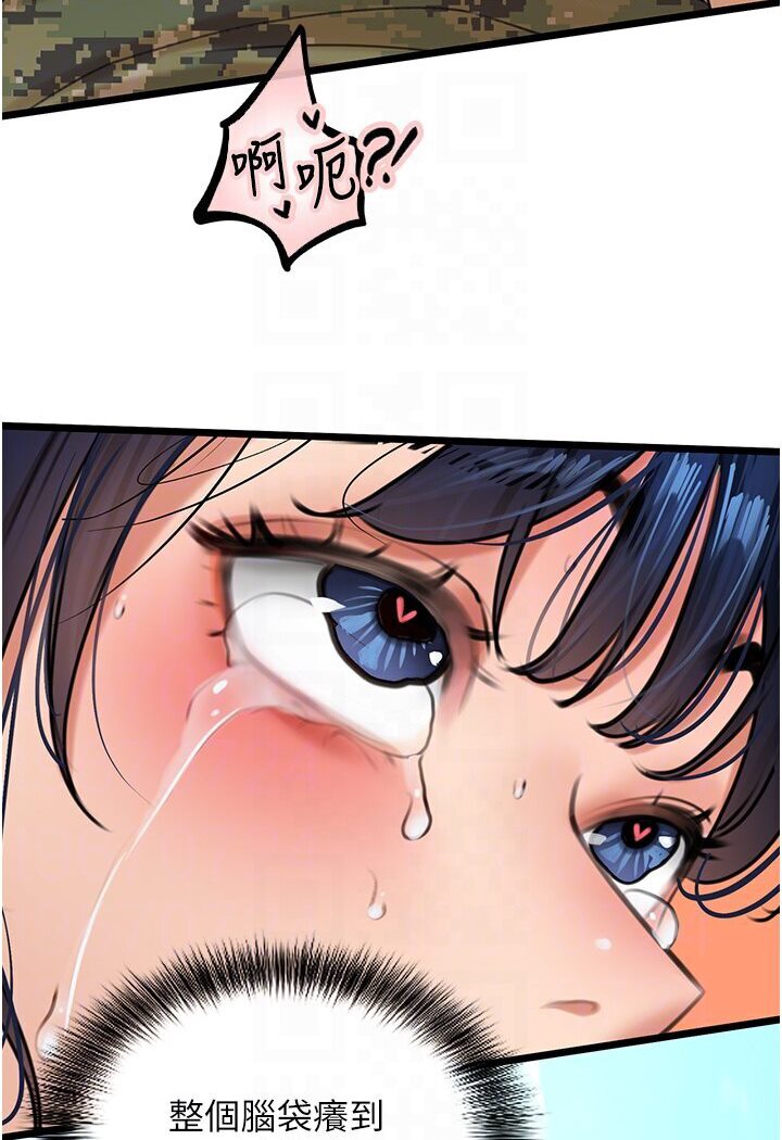 [Manhwa] The most terrifying undercover agent on the surface Plot, big breasts#[127P]-91