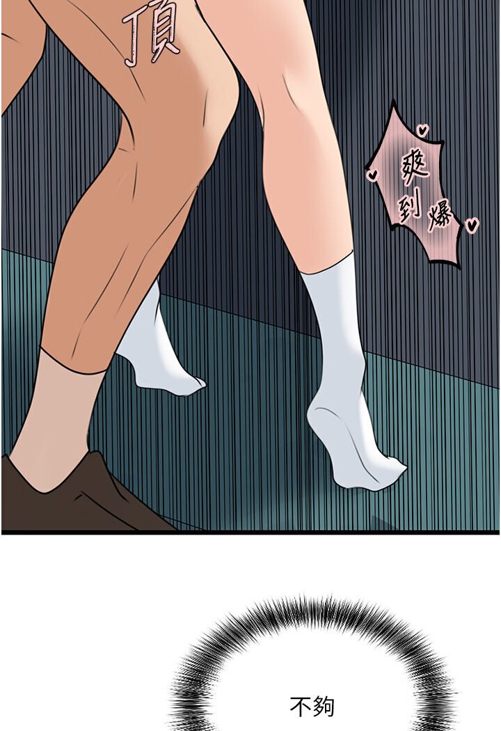 [Manhwa] The most terrifying undercover agent on the surface Plot, big breasts#[127P]-94