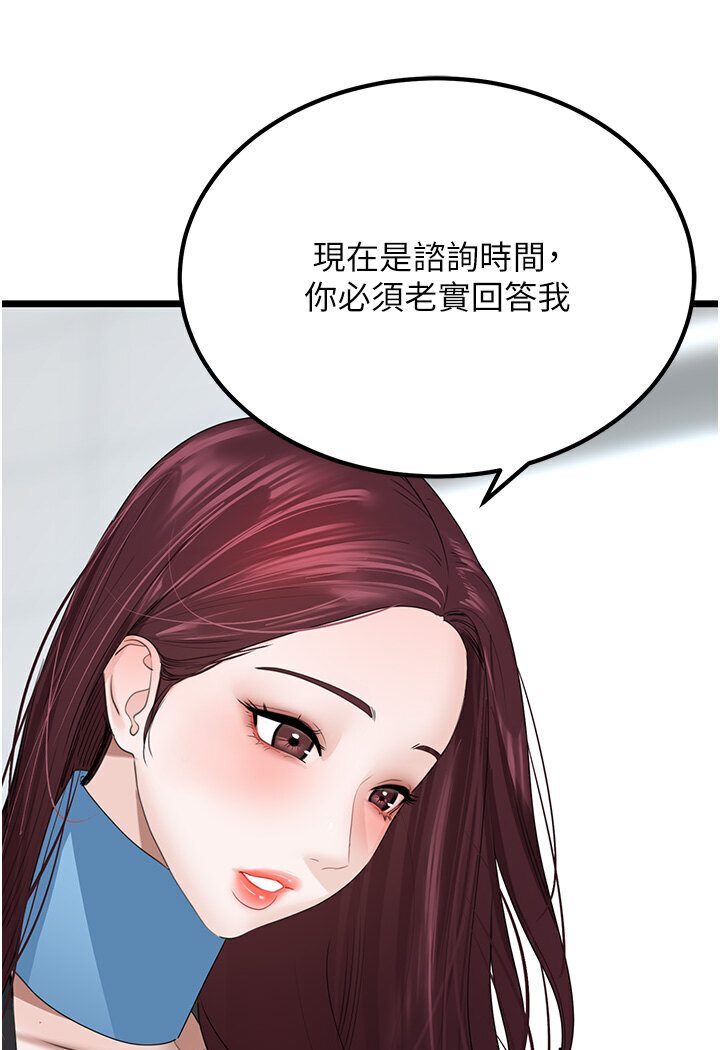 [Manhwa] The most terrifying undercover agent on the surface Plot, big breasts#[129P]-10