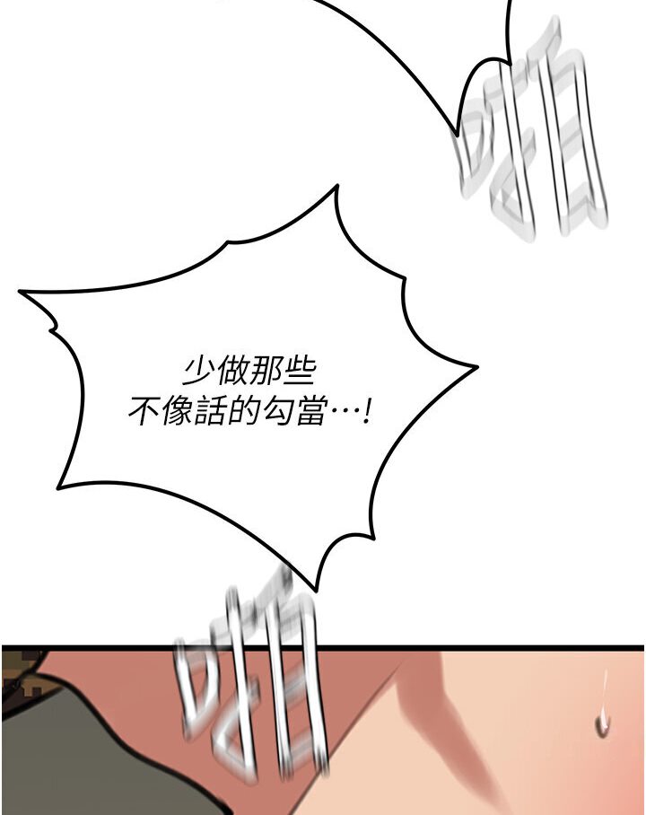 [Manhwa] The most terrifying undercover agent on the surface Plot, big breasts#[129P]-100
