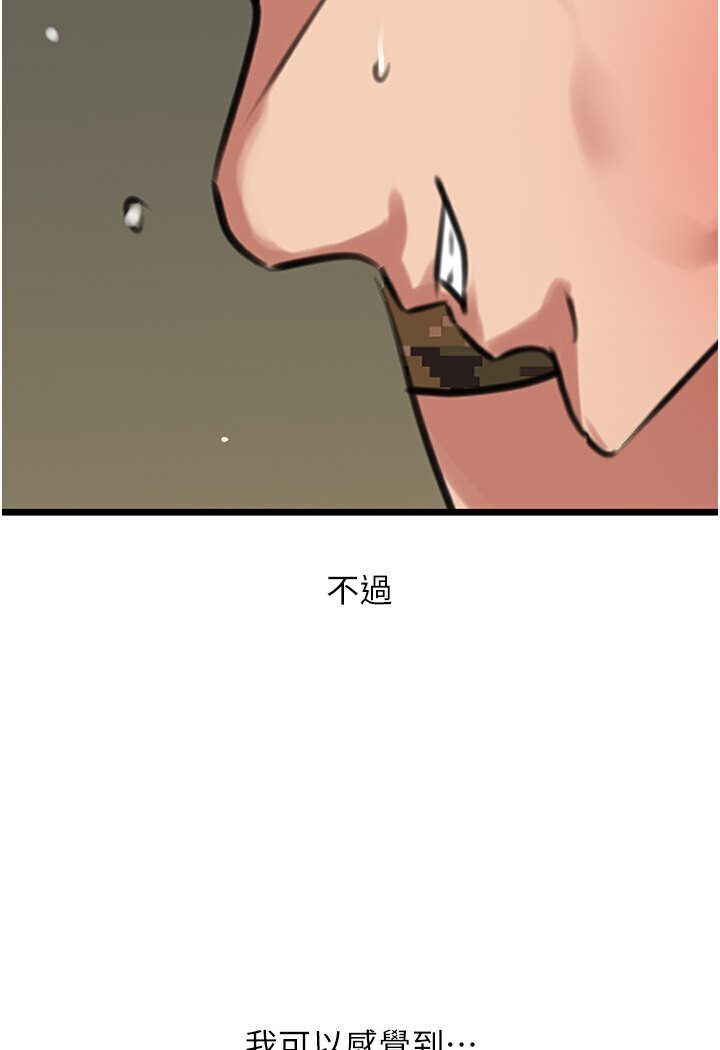 [Manhwa] The most terrifying undercover agent on the surface Plot, big breasts#[129P]-101