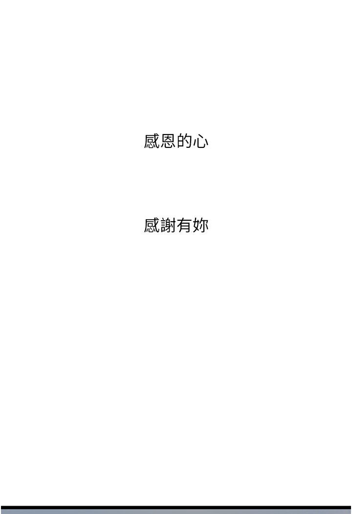 [Manhwa] The most terrifying undercover agent on the surface Plot, big breasts#[129P]-115