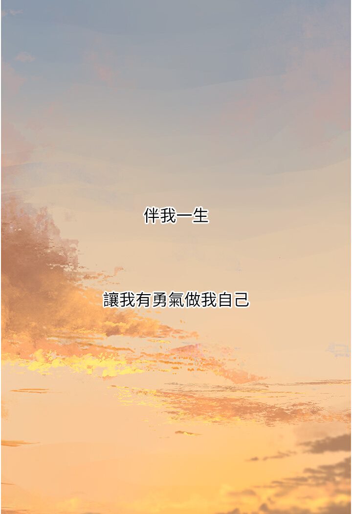 [Manhwa] The most terrifying undercover agent on the surface Plot, big breasts#[129P]-116