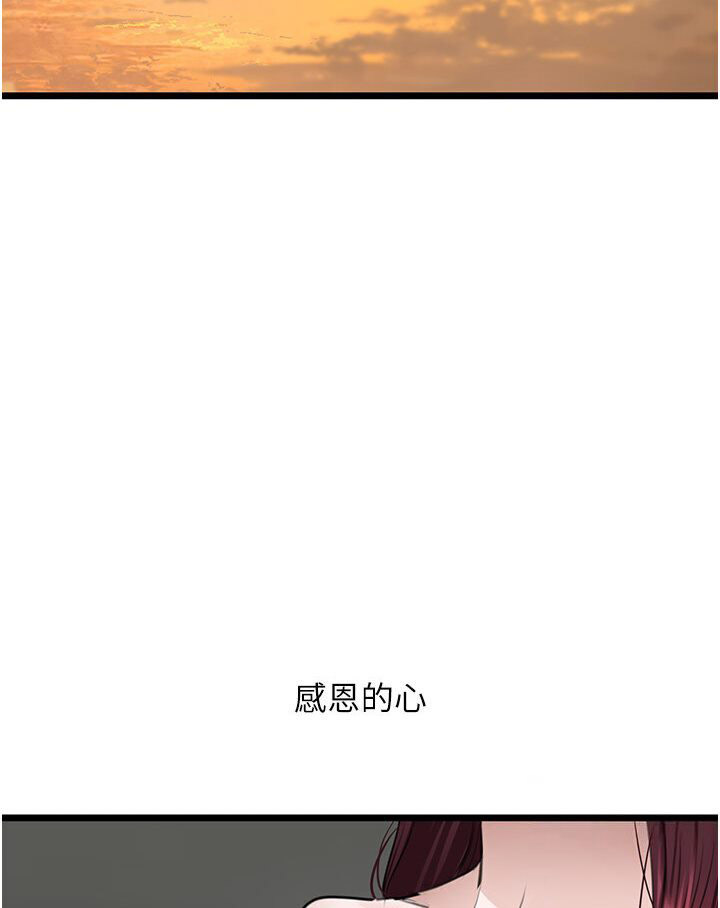 [Manhwa] The most terrifying undercover agent on the surface Plot, big breasts#[129P]-117