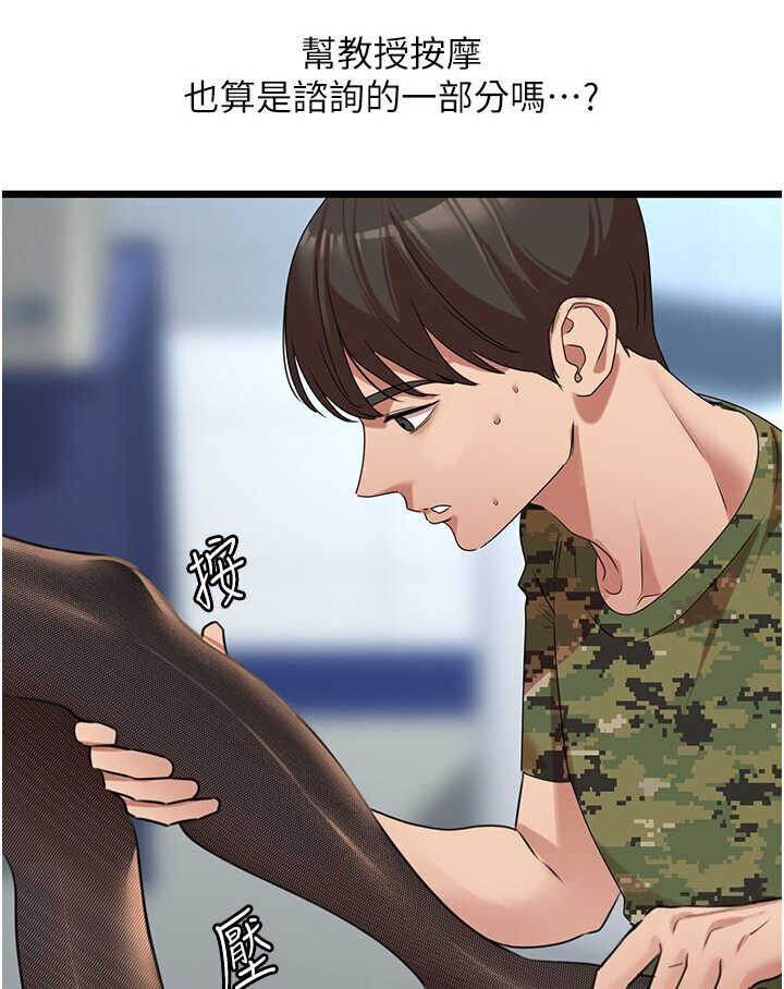 [Manhwa] The most terrifying undercover agent on the surface Plot, big breasts#[129P]-12