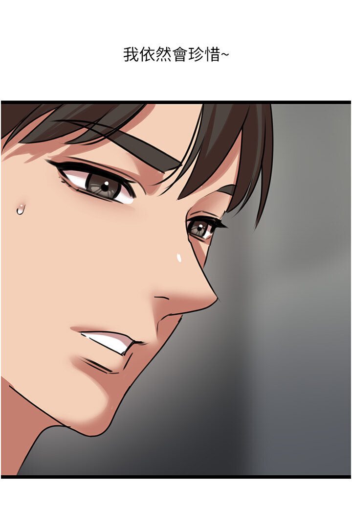[Manhwa] The most terrifying undercover agent on the surface Plot, big breasts#[129P]-121