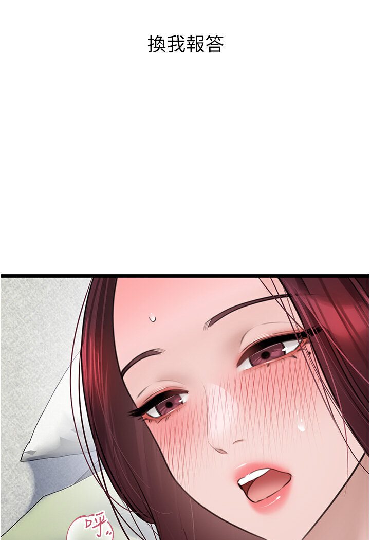 [Manhwa] The most terrifying undercover agent on the surface Plot, big breasts#[129P]-124