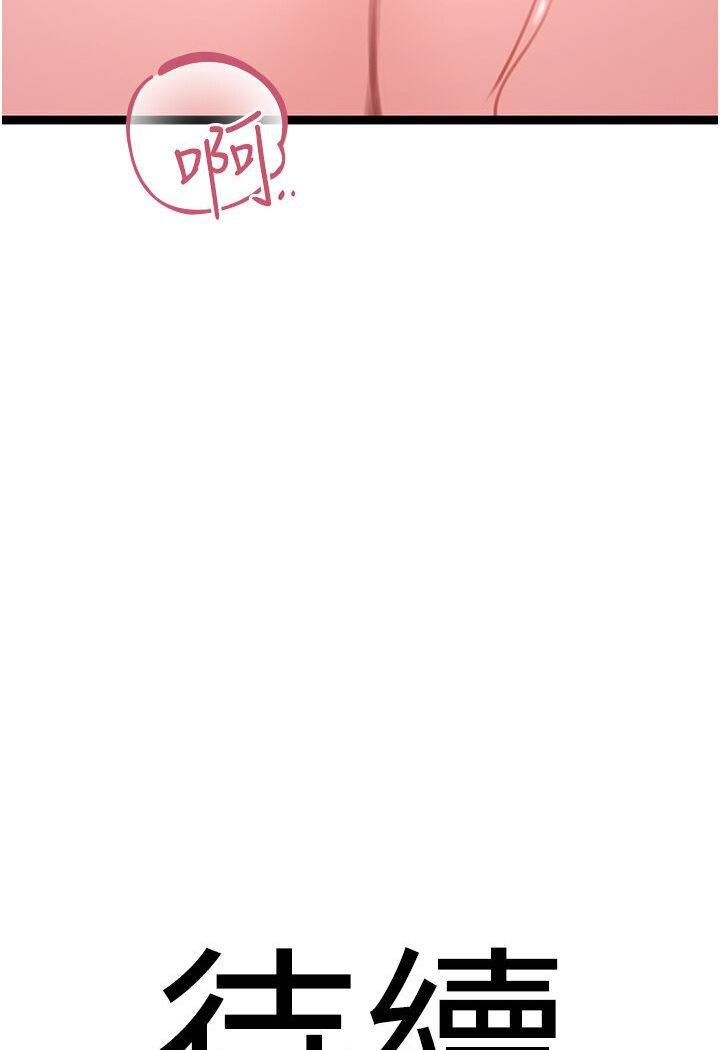 [Manhwa] The most terrifying undercover agent on the surface Plot, big breasts#[129P]-128