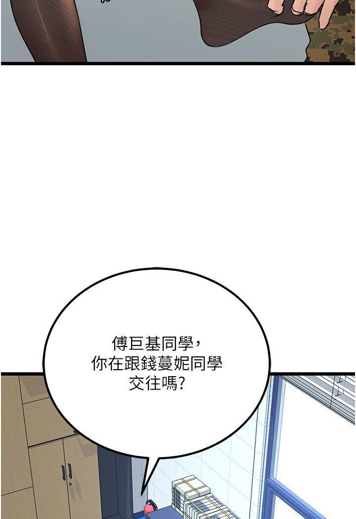 [Manhwa] The most terrifying undercover agent on the surface Plot, big breasts#[129P]-13