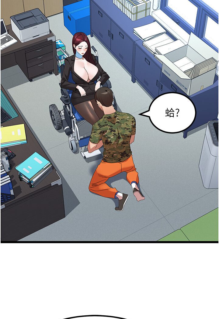 [Manhwa] The most terrifying undercover agent on the surface Plot, big breasts#[129P]-14