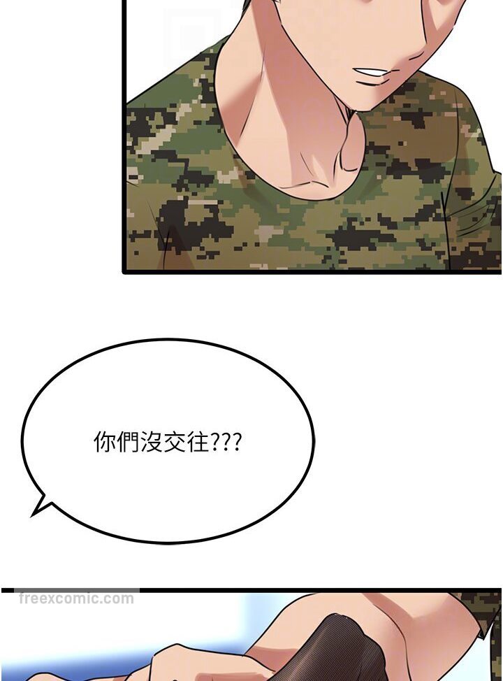 [Manhwa] The most terrifying undercover agent on the surface Plot, big breasts#[129P]-18