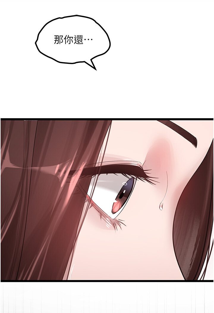 [Manhwa] The most terrifying undercover agent on the surface Plot, big breasts#[129P]-20
