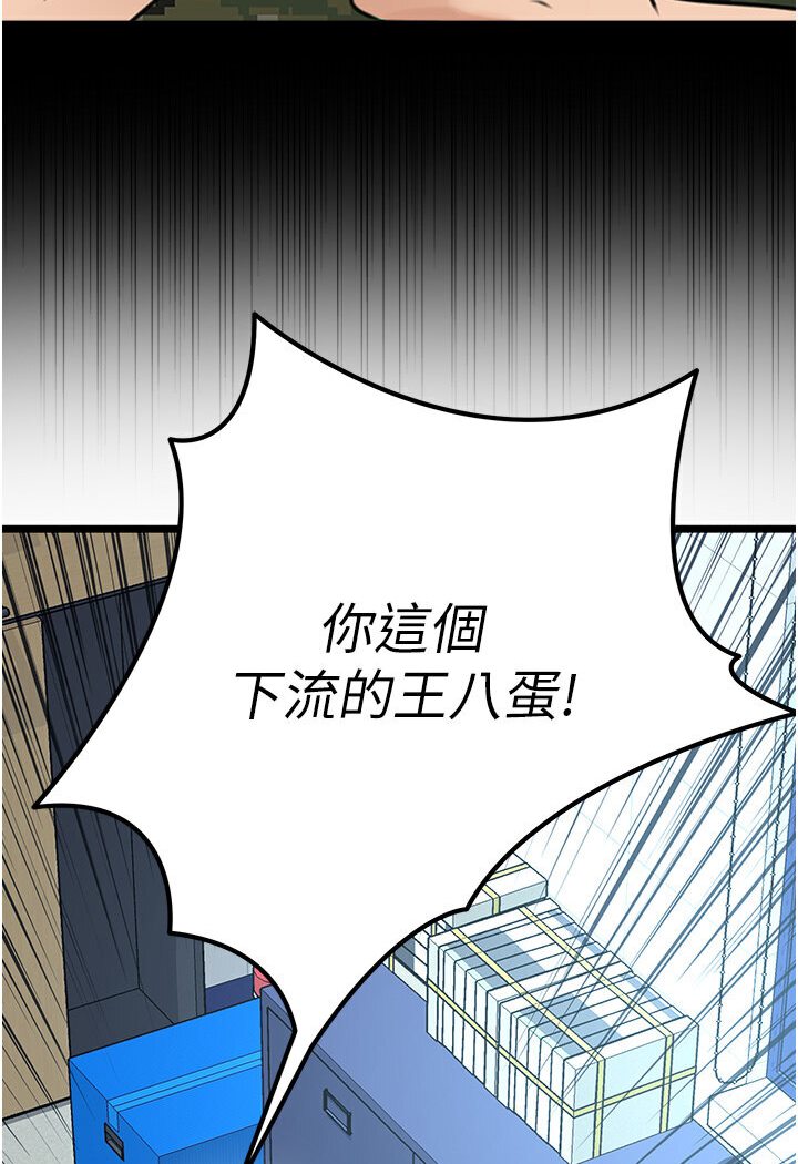 [Manhwa] The most terrifying undercover agent on the surface Plot, big breasts#[129P]-30