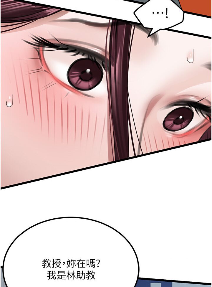 [Manhwa] The most terrifying undercover agent on the surface Plot, big breasts#[129P]-37