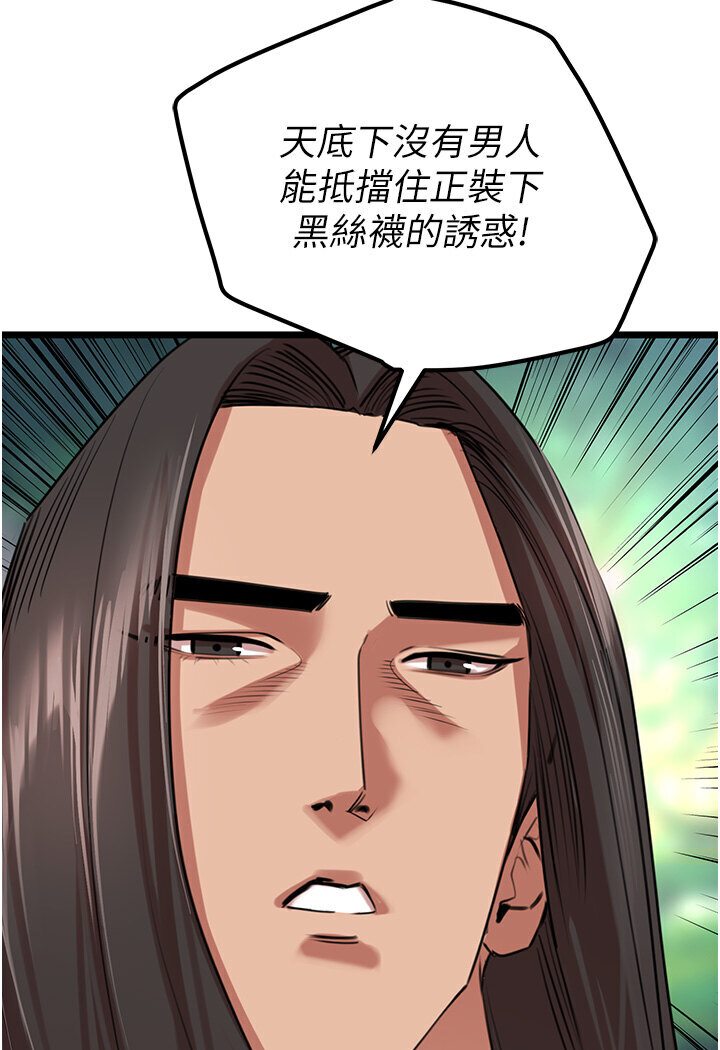 [Manhwa] The most terrifying undercover agent on the surface Plot, big breasts#[129P]-4