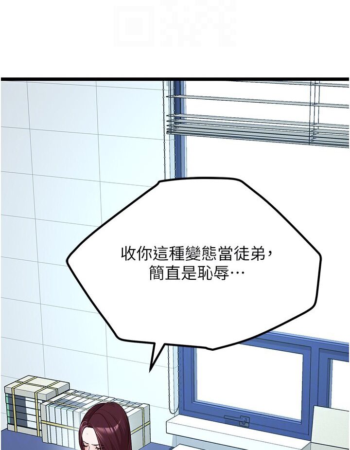 [Manhwa] The most terrifying undercover agent on the surface Plot, big breasts#[129P]-40