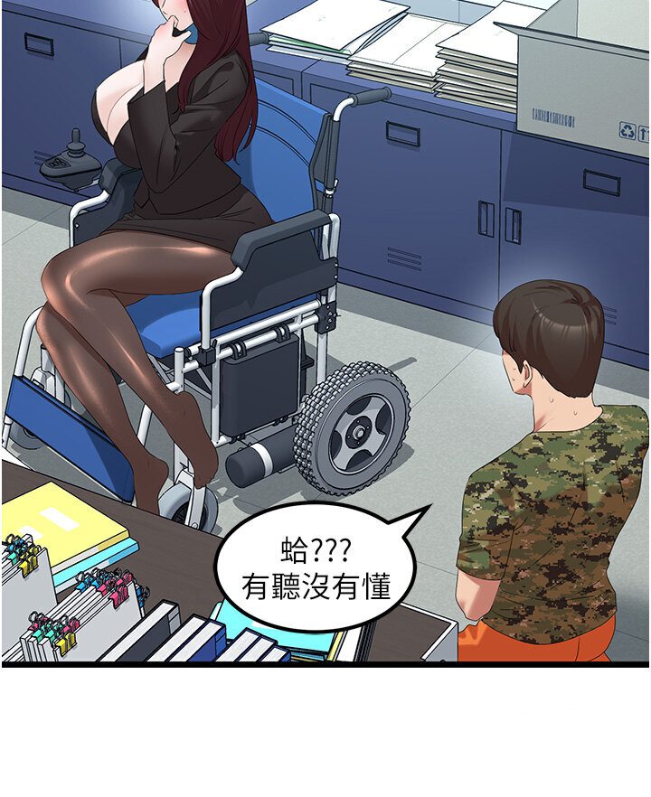 [Manhwa] The most terrifying undercover agent on the surface Plot, big breasts#[129P]-41