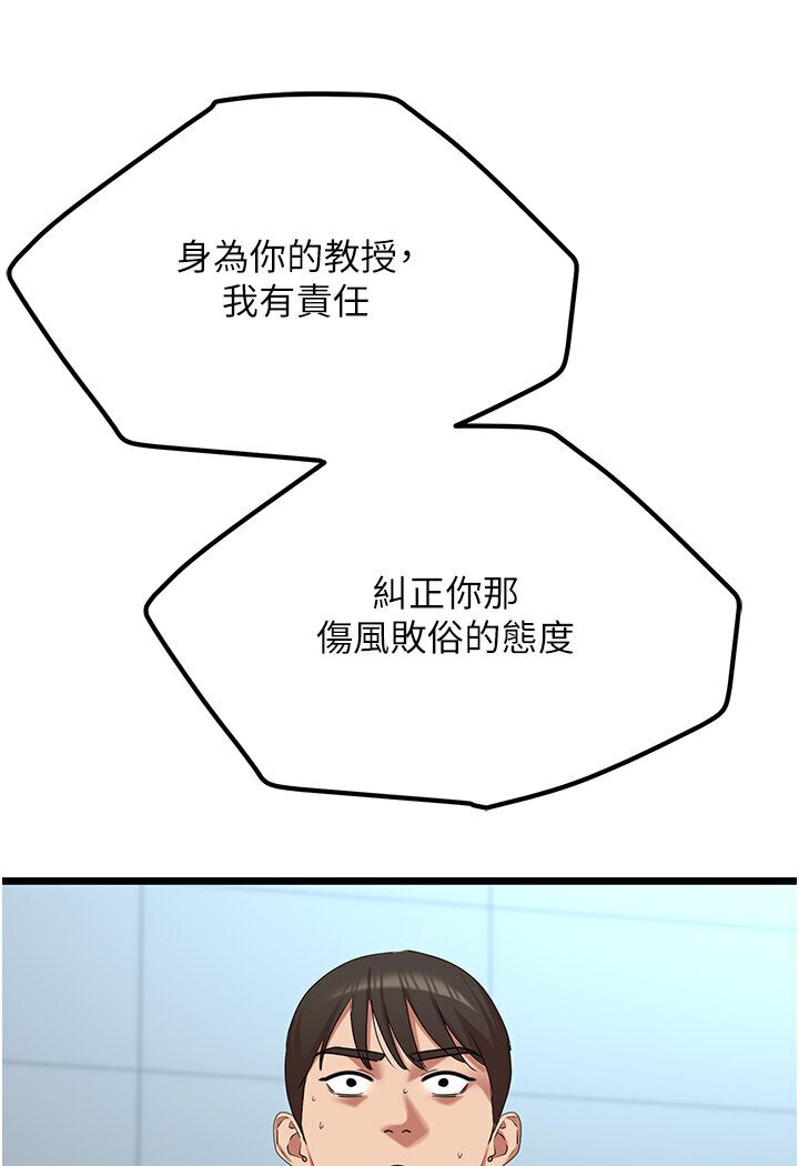 [Manhwa] The most terrifying undercover agent on the surface Plot, big breasts#[129P]-42