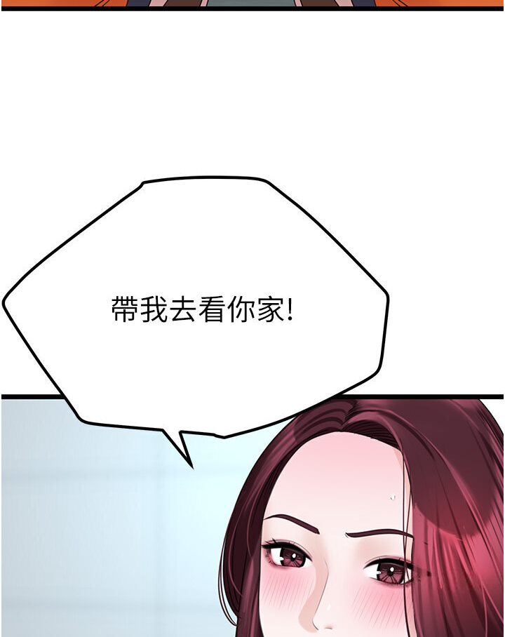 [Manhwa] The most terrifying undercover agent on the surface Plot, big breasts#[129P]-44