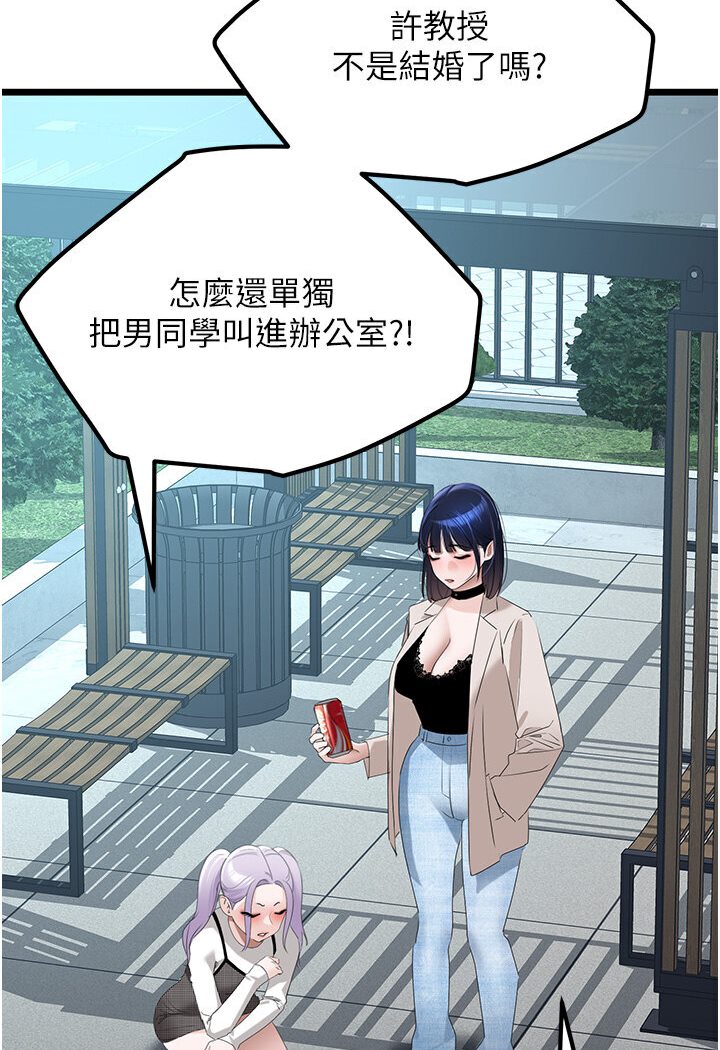 [Manhwa] The most terrifying undercover agent on the surface Plot, big breasts#[129P]-52