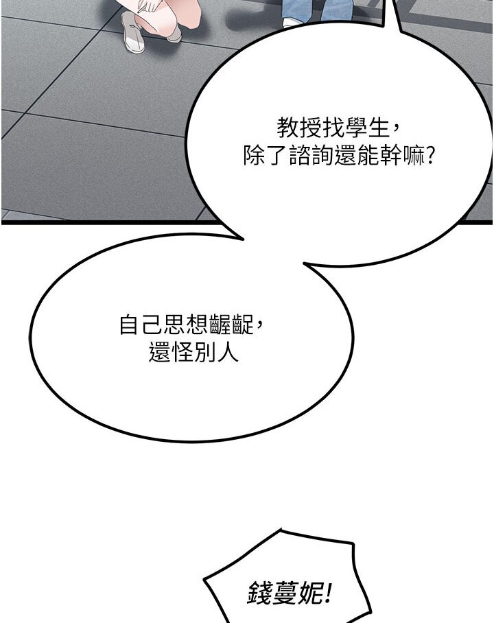 [Manhwa] The most terrifying undercover agent on the surface Plot, big breasts#[129P]-53