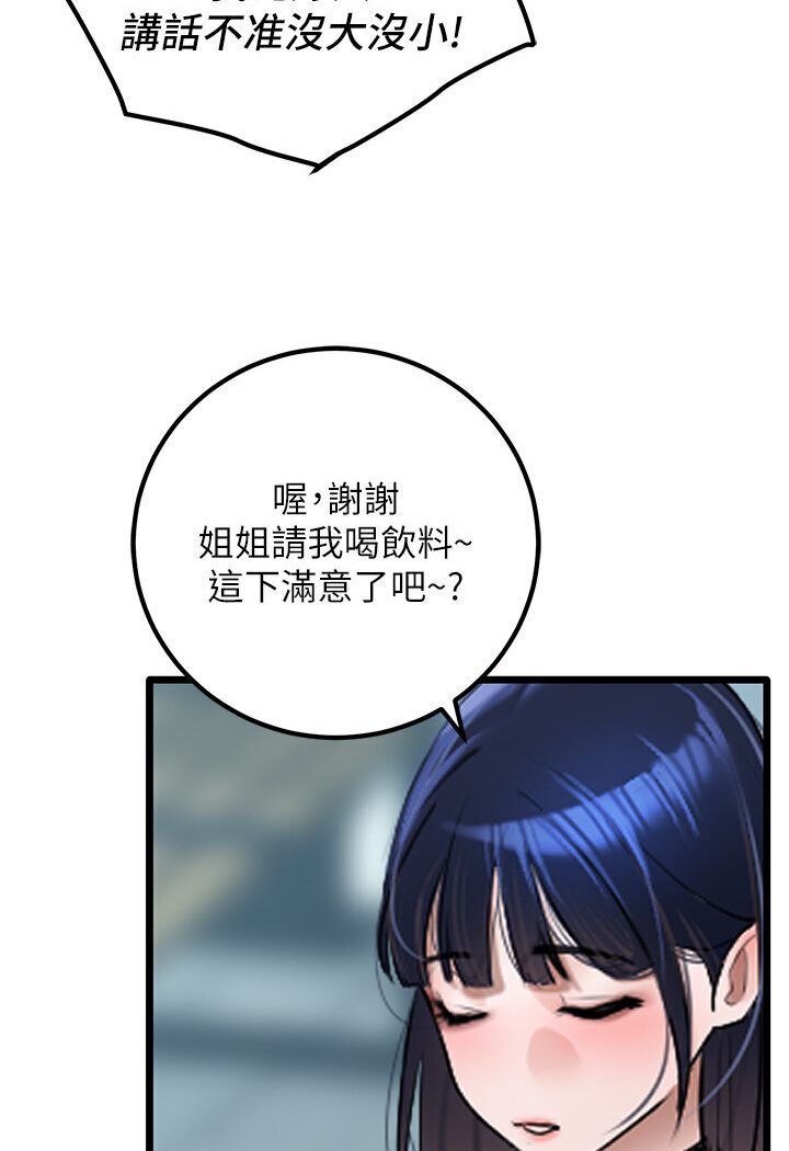 [Manhwa] The most terrifying undercover agent on the surface Plot, big breasts#[129P]-55