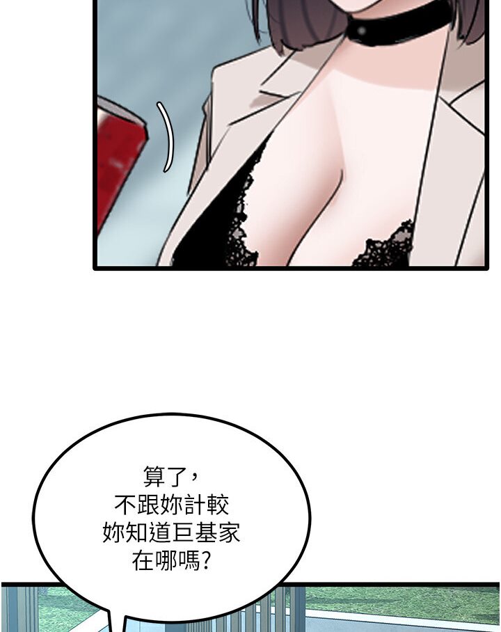 [Manhwa] The most terrifying undercover agent on the surface Plot, big breasts#[129P]-56