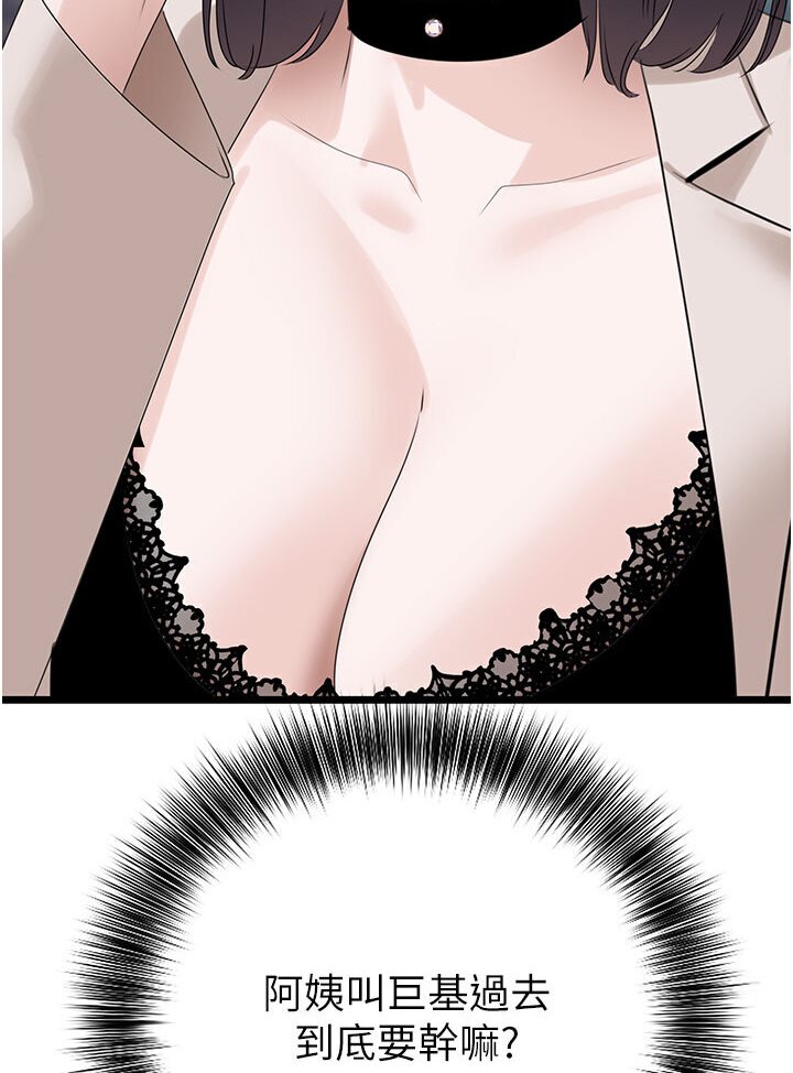 [Manhwa] The most terrifying undercover agent on the surface Plot, big breasts#[129P]-59