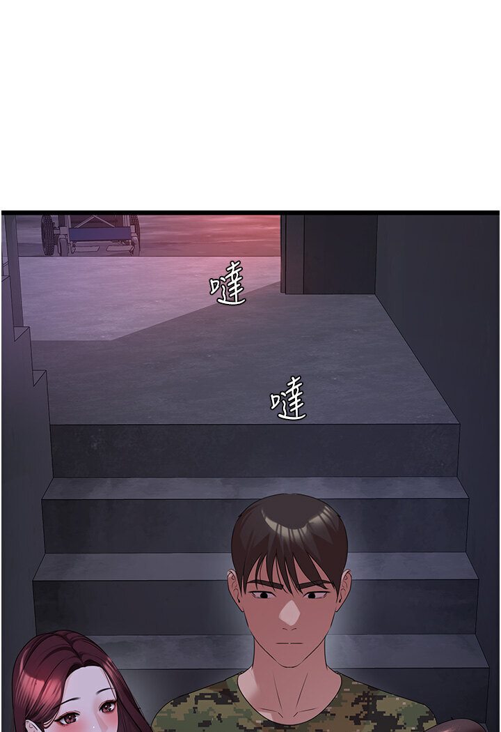 [Manhwa] The most terrifying undercover agent on the surface Plot, big breasts#[129P]-67