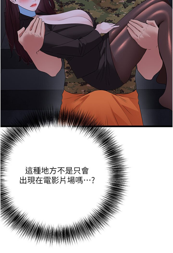 [Manhwa] The most terrifying undercover agent on the surface Plot, big breasts#[129P]-68