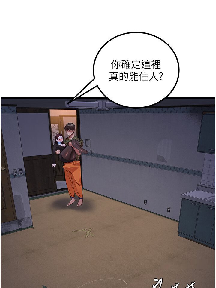 [Manhwa] The most terrifying undercover agent on the surface Plot, big breasts#[129P]-69