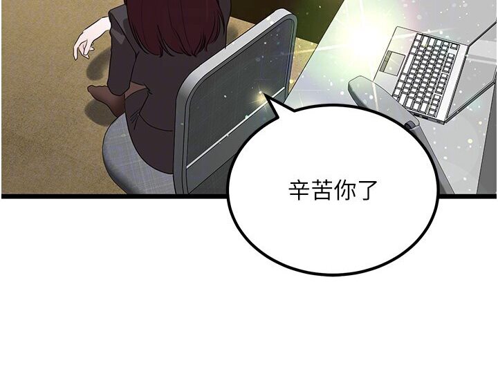 [Manhwa] The most terrifying undercover agent on the surface Plot, big breasts#[129P]-78