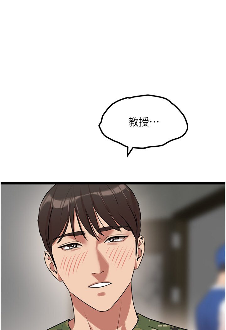 [Manhwa] The most terrifying undercover agent on the surface Plot, big breasts#[129P]-79