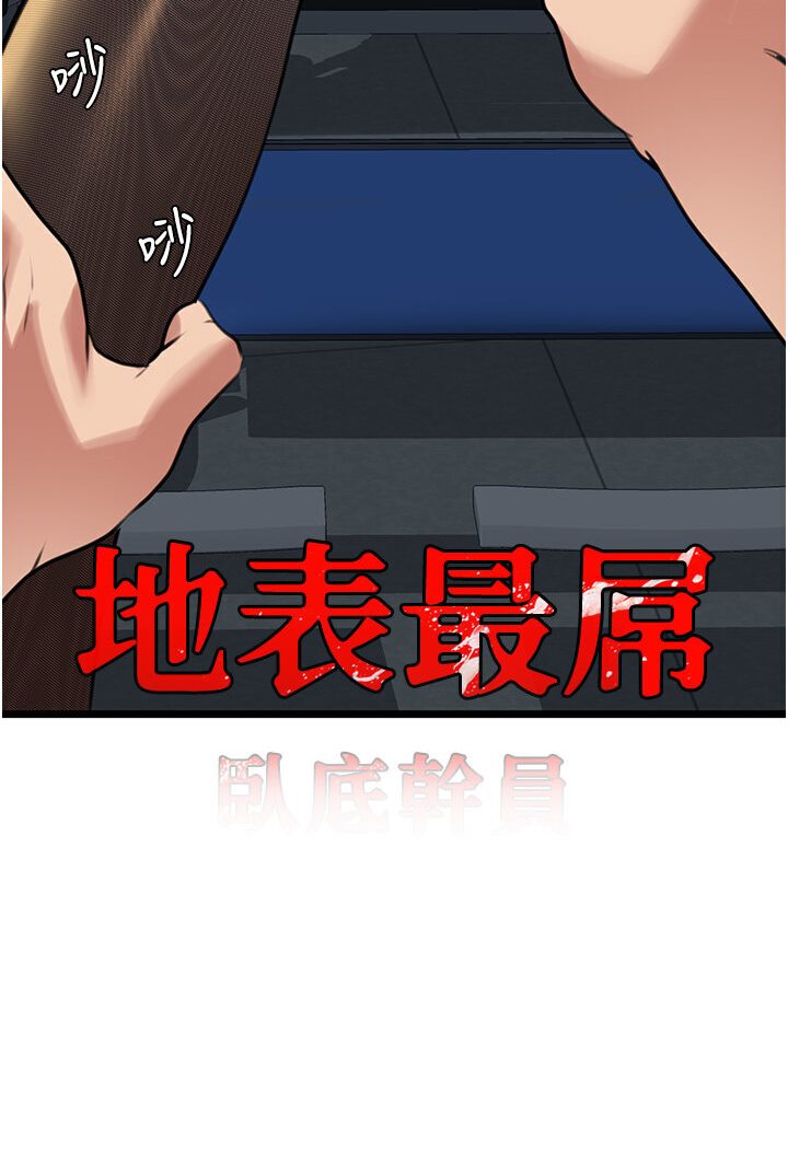 [Manhwa] The most terrifying undercover agent on the surface Plot, big breasts#[129P]-8