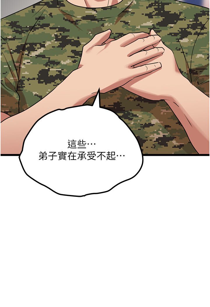 [Manhwa] The most terrifying undercover agent on the surface Plot, big breasts#[129P]-80