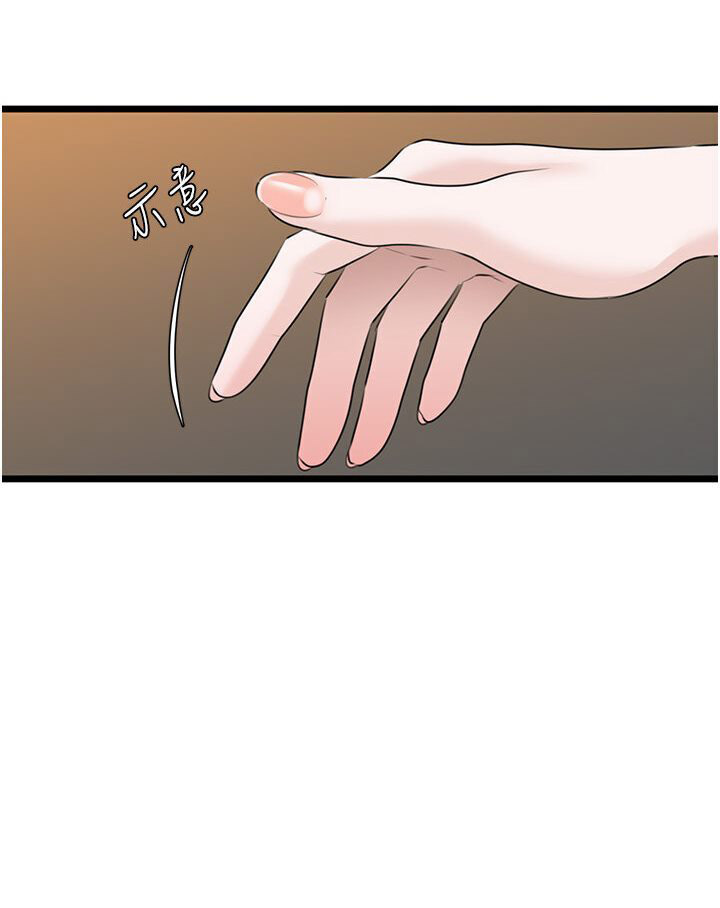 [Manhwa] The most terrifying undercover agent on the surface Plot, big breasts#[129P]-81