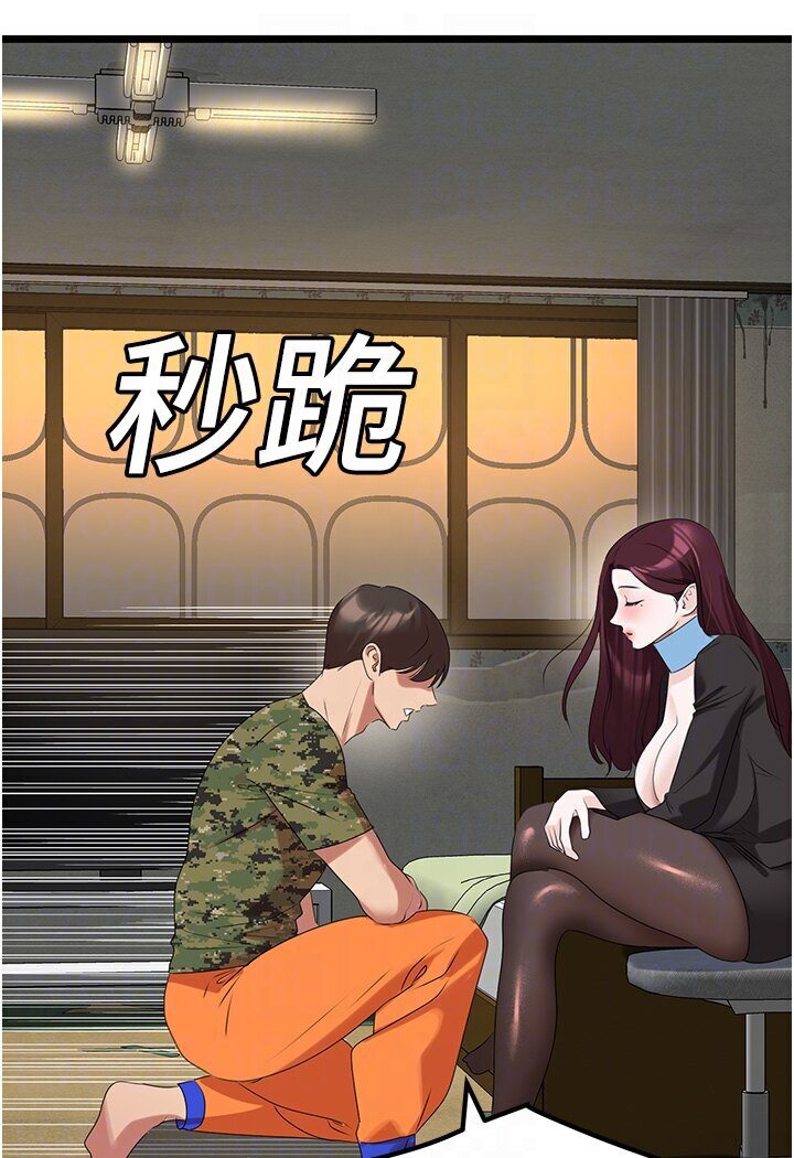 [Manhwa] The most terrifying undercover agent on the surface Plot, big breasts#[129P]-82