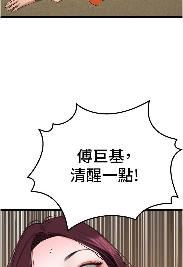 [Manhwa] The most terrifying undercover agent on the surface Plot, big breasts#[129P]-86