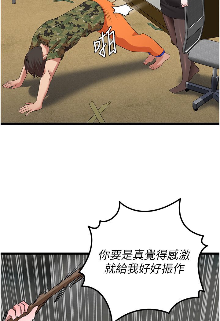 [Manhwa] The most terrifying undercover agent on the surface Plot, big breasts#[129P]-91