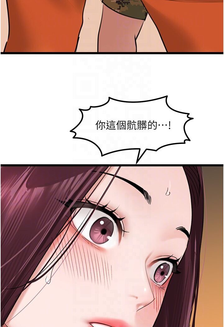 [Manhwa] The most terrifying undercover agent on the surface Plot, big breasts#[129P]-95
