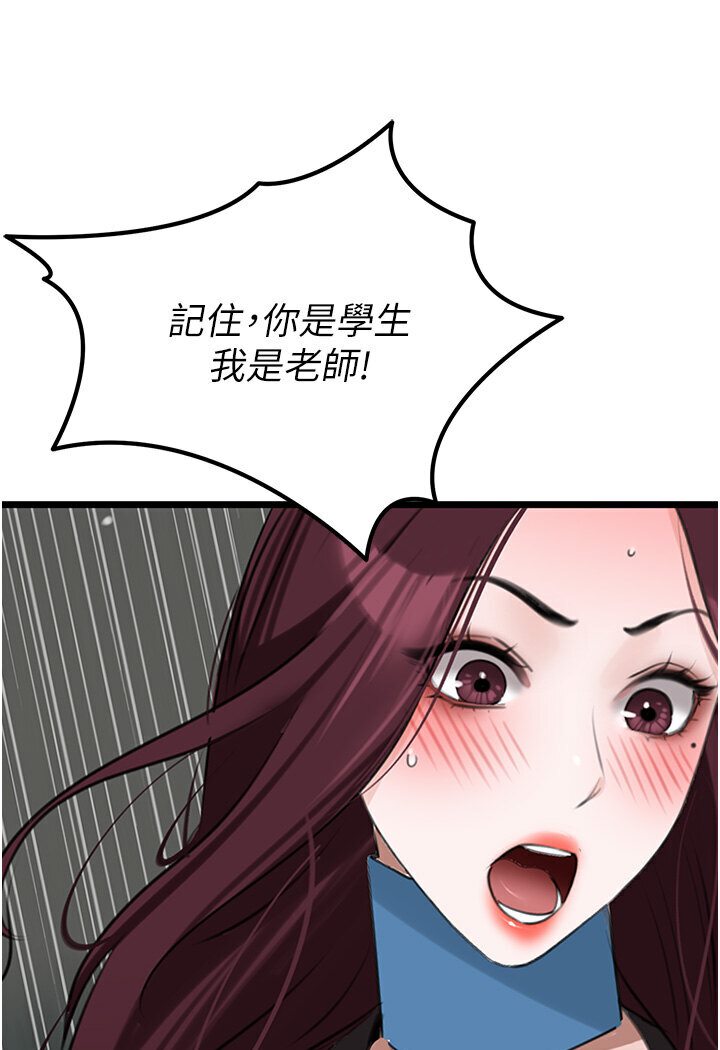 [Manhwa] The most terrifying undercover agent on the surface Plot, big breasts#[129P]-98