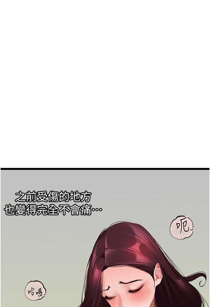 [Manhwa] The most terrifying undercover agent on the surface Plot, big breasts#[99P]-11
