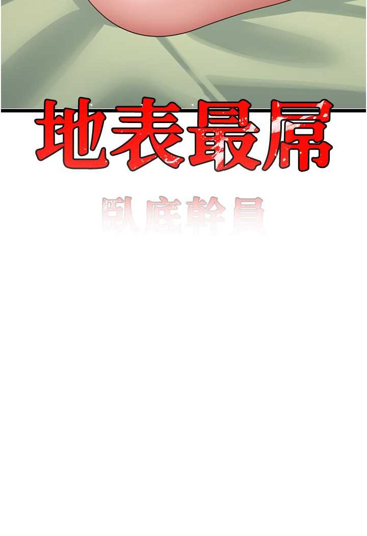 [Manhwa] The most terrifying undercover agent on the surface Plot, big breasts#[99P]-20