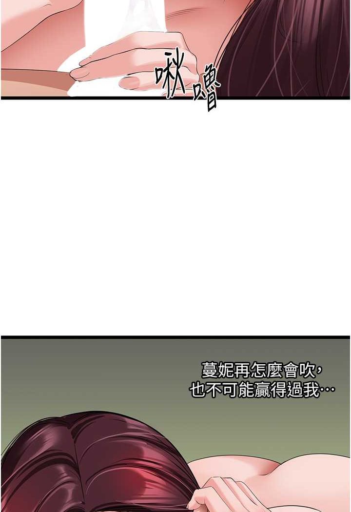 [Manhwa] The most terrifying undercover agent on the surface Plot, big breasts#[99P]-23