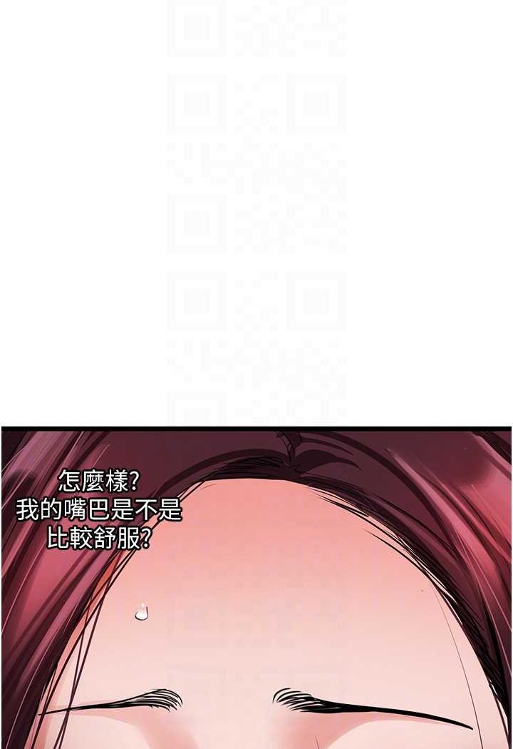 [Manhwa] The most terrifying undercover agent on the surface Plot, big breasts#[99P]-25