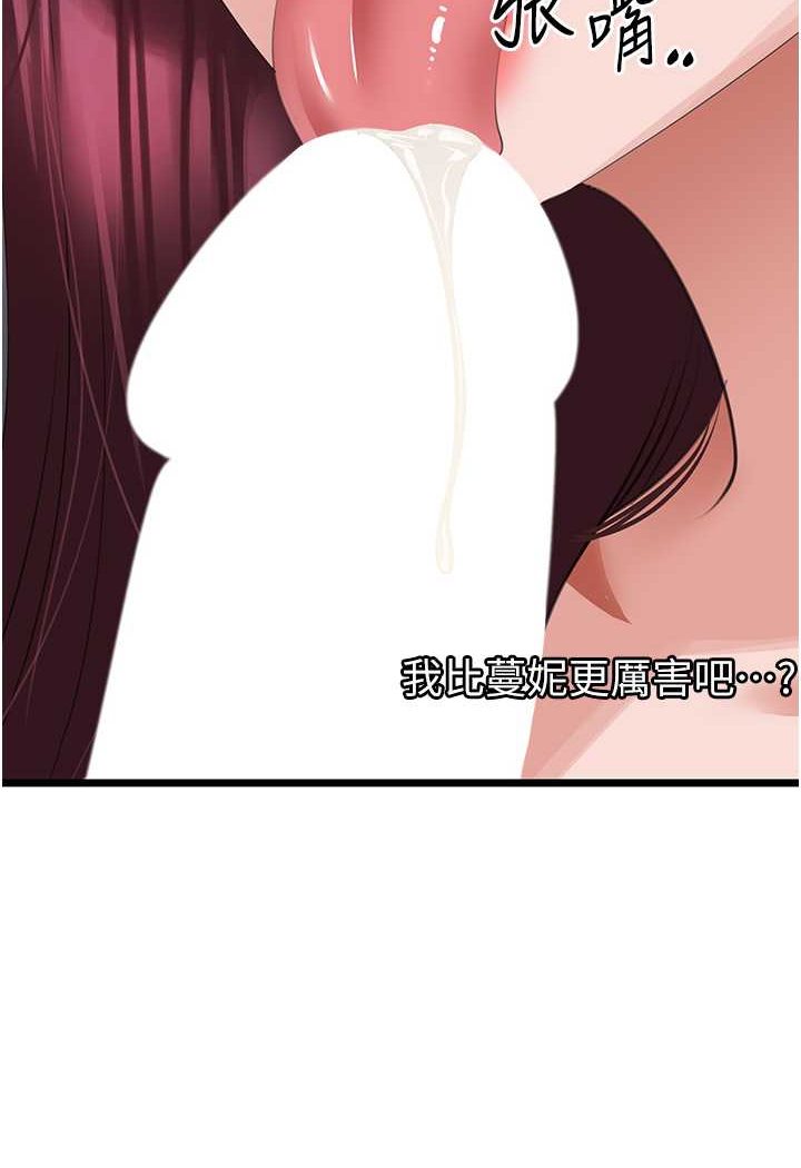 [Manhwa] The most terrifying undercover agent on the surface Plot, big breasts#[99P]-43