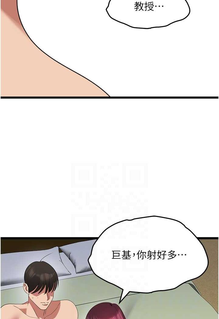 [Manhwa] The most terrifying undercover agent on the surface Plot, big breasts#[99P]-45