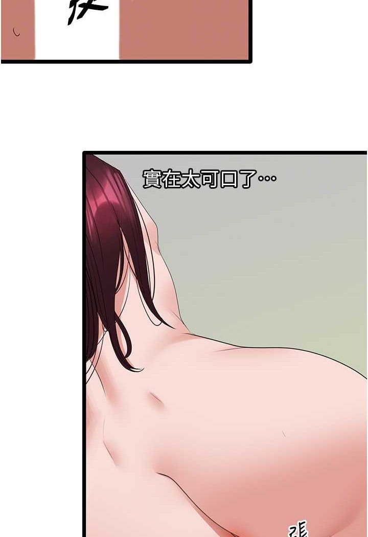 [Manhwa] The most terrifying undercover agent on the surface Plot, big breasts#[99P]-48